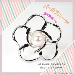 【新品】パールブローチ　シルバー　南洋白蝶真珠　ジュエリー　(MC85230)