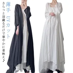マキシ丈 カーディガン サマーカーディガン レディース 薄手 UVカット 紫外線対策 UV対策 日差し対策 日焼け防止 冷房対策 長袖 トップス ガウン ロングカーディガン 羽織 大きいサイズ 黒 白#nin6698
