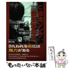【中古】 観光産業論/原書房/溝尾良隆 中古】 観光産業論/原書房/溝尾良隆