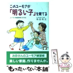 2024年最新】有田_和正の人気アイテム - メルカリ