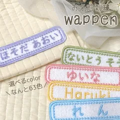 2024年最新】オーダー刺繍ワッペンの人気アイテム - メルカリ