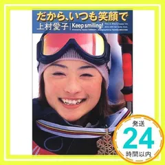 2025年最新】上村愛子の人気アイテム - メルカリ