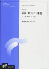 2023年最新】東北福祉大学 教科書の人気アイテム - メルカリ