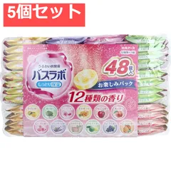 HERSバスラボ 薬用入浴剤 お楽しみパック 45g×48錠入 5個セット まとめ売り