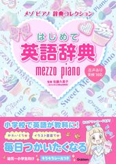 非売品 レア メゾピアノ カタログ2003〜2004 希少 みみぽぽ - メルカリ