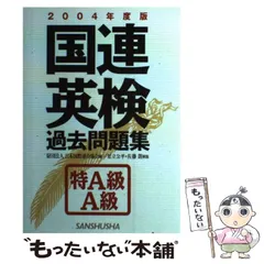 2023年最新】日本国際連合協会の人気アイテム - メルカリ