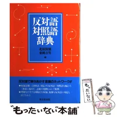 2024年最新】東郷_吉男の人気アイテム - メルカリ