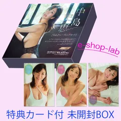 2025年最新】中島史恵 サインの人気アイテム - メルカリ