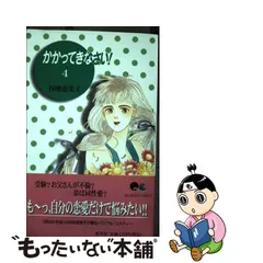 2023年最新】かかってきなさいの人気アイテム - メルカリ