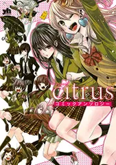 2024年最新】citrus コミックアンソロジー の人気アイテム - メルカリ