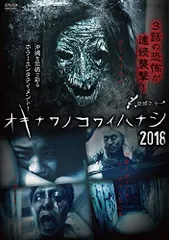 オキナワノコワイハナシ 1～6巻 2013～2017巻セット 2025年最新】琉球ホラー オキナワノコワイハナシの人気アイテム