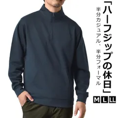 ハーフジップ《ネイビー》新品 未使用 スウェット メンズ トレーナー 裏起毛 無地 刺繍 暖 TC起毛【A1C】【ゆうパケット】ファッション メンズ M L LL 秋 冬