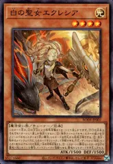 2026年最新】白の聖女エクレシアの人気アイテム - メルカリ