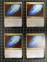 Mtg シングル:　喝破　4枚セット　カルロフ邸殺人事件