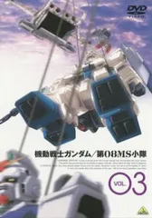 2025年最新】機動戦士ガンダム 第08ms小隊 dvdの人気アイテム - メルカリ