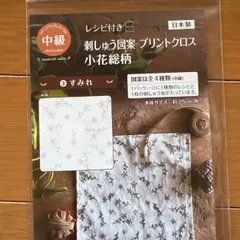 刺繍図案キット 中級③すみれのサムネイル