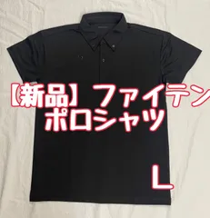 【新品】ファイテンポロシャツ（スムースドライ）ブラックＬ