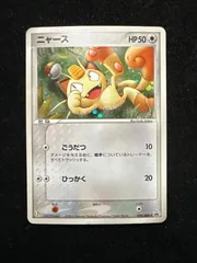 【準美品】 ニャース 029/ADV-P セブンイレブン プロモ 渦巻きホロ 7月サタデータイムセール ニャース 029/ADV-P プロモ