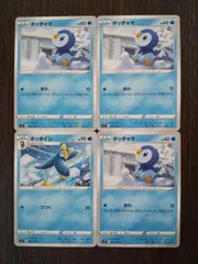 ポケモンカード　ポケカ　ポッチャマ　ポッタイシ　4枚　まとめ処分　S-16