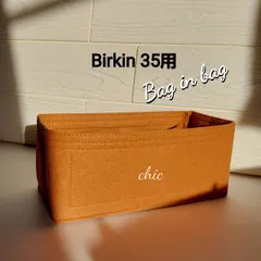 バッグインバッグ35用 ★定番人気カラーゴールド色 キャメルインナーバッグ 軽量