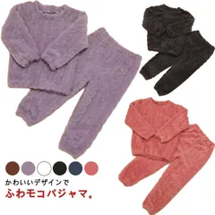 パジャマ キッズ 女の子 男の子 冬 長袖 もこもこ 冬用 パジャマ キッズ パジャマ ルームウェア 可愛い もこもこパジャマ 上下セット ケーブル編み 100cm 110cm 120cm 130cm#mcqgkd0862