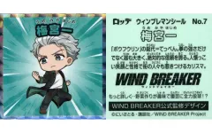 【中古】コレクションシール No.7[ノーマル]：梅宮一