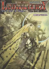 ゲーム・フィールド ブレイド・オブ・アルカナ3rd 鈴吹太郎 ランド・オブ・ザ・ギルティ(帯付)
