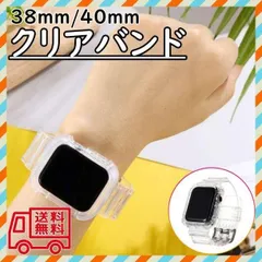 ▼Apple Watch クリアバンド 38mm 40mm 透明 バンド 一体型