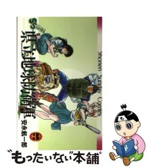 中古】 県立地球防衛軍 3 （少年サンデーコミックス） / 安永 航一郎  