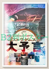 2026年最新】ノストラダムスの大予言 dvdの人気アイテム - メルカリ