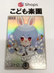 兎田ぺこら 2nd UR 白エール セット エンチャントレガリア ホロカ 🎉#ホロカ 新商品情報🎉 9月19日（金）発売のブースターパック
