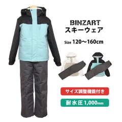 新品 スキーウェア 上下セット キッズ ジュニア 女の子 子供 サイズ調整付き スノーウェア 耐水圧1000mm 撥水加工