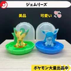 ジェムリーズ　リーフィア　グレイシア　【A-3 ポケモン　フィギュア　ガチャガチャ】