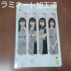 乃木坂46  吉田綾乃クリスティー　与田祐希　渡辺みり愛　和田まあや BIGトランプ1枚