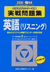 2024年最新】センター試験2008の人気アイテム - メルカリ