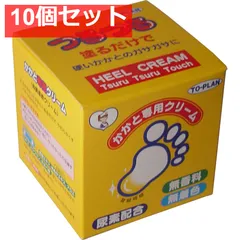 トプラン かかと専用クリーム 110g 10個セット まとめ売り