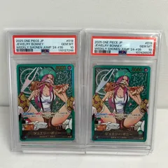 PSA10 ジュエリー・ボニー 金枠 ストレージボックスセット 2025年最新】ジュエリーボニー psa10の人気アイテム - メルカリ