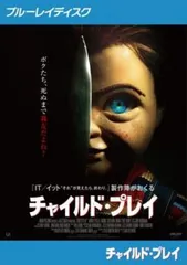 2025年最新】チャイルドプレイ blu-rayの人気アイテム - メルカリ