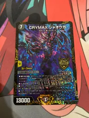 2025年最新】crymax ジャオウガ csの人気アイテム - メルカリ