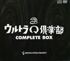 2026年最新】ウルトラQ倶楽部 コンプリートBOXの人気アイテム - メルカリ