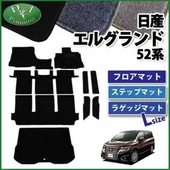 三角待ち合い様　エルグランド E52 ラゲッジボード ワンオフ ラゲッジアンダーボックストレイ、ラゲッジフラットボード