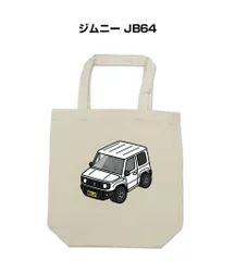 2023年最新】ジムニー バッグの人気アイテム - メルカリ