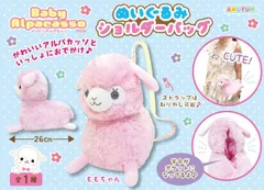 約90センチ巨大　ピンクアルパカ　ぬいぐるみ本体　アルパカッソ アルパカッソ】ピンク アルパカ ぬいぐるみ 特大 - メルカリ