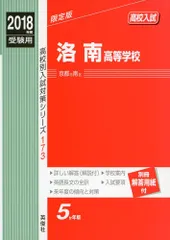 2024年最新】受験赤本の人気アイテム - メルカリ