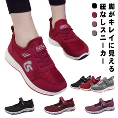 スニーカー レディース 靴 黒 紐なし 軽量 軽い 外反母趾 運動靴 白 フィットネスシューズ スリッポン 厚底 おしゃれ 可愛い 幅広 通勤 ランニング 婦人靴 ウォーキング クッション 疲れない #whhdw4751