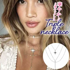 ネックレス レディース 3連 スター 星形 ペンダント ロングネックレス 三連