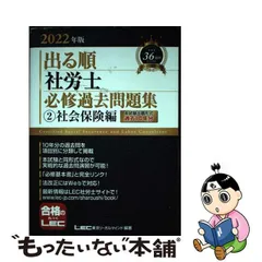 2023年最新】東京リーガルマインド 社労士の人気アイテム - メルカリ