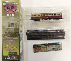 2025年最新】鉄コレ第7弾の人気アイテム - メルカリ