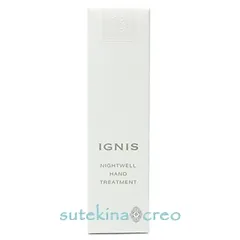 イグニス ナイトウェル ハンドトリートメント 80g