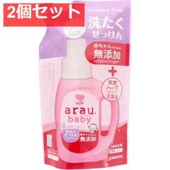 arau.(アラウベビー) 洗濯せっけん 詰替用 720mL 2個セット まとめ売りのサムネイル